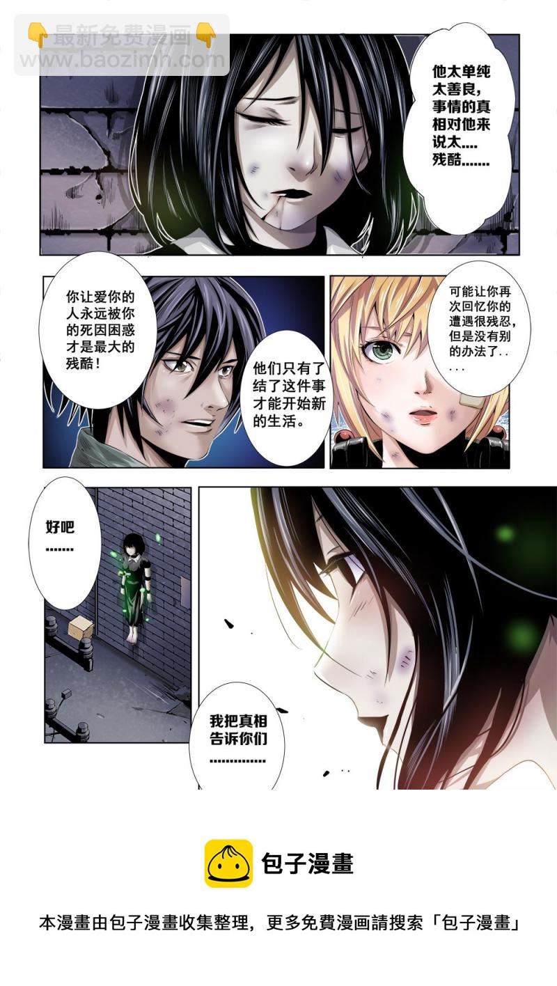 十五章-2 魂飞-第30话