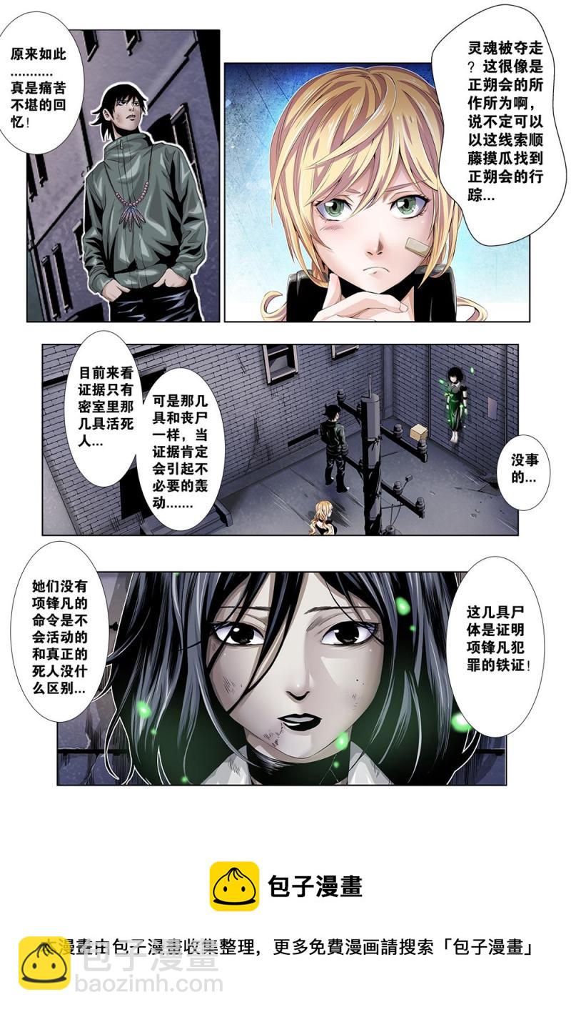 十六章-2 真相下-第32话