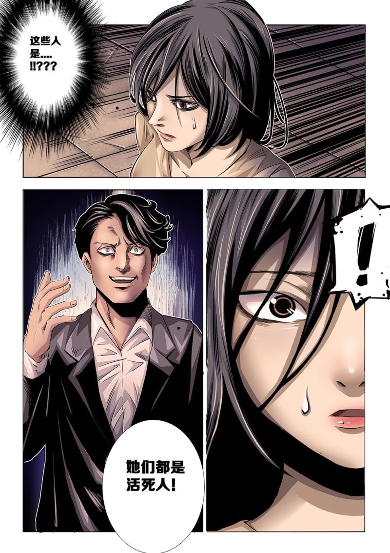 十六章-2 真相下-第32话