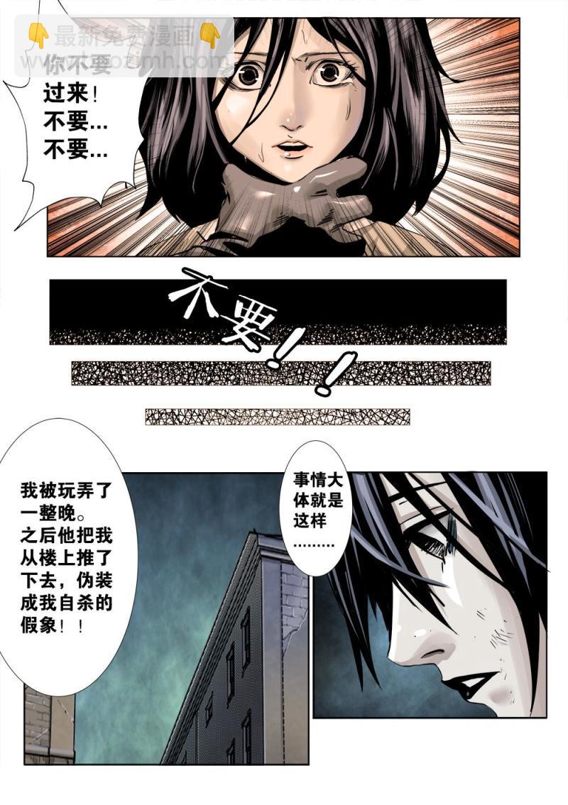 十六章-2 真相下-第32话