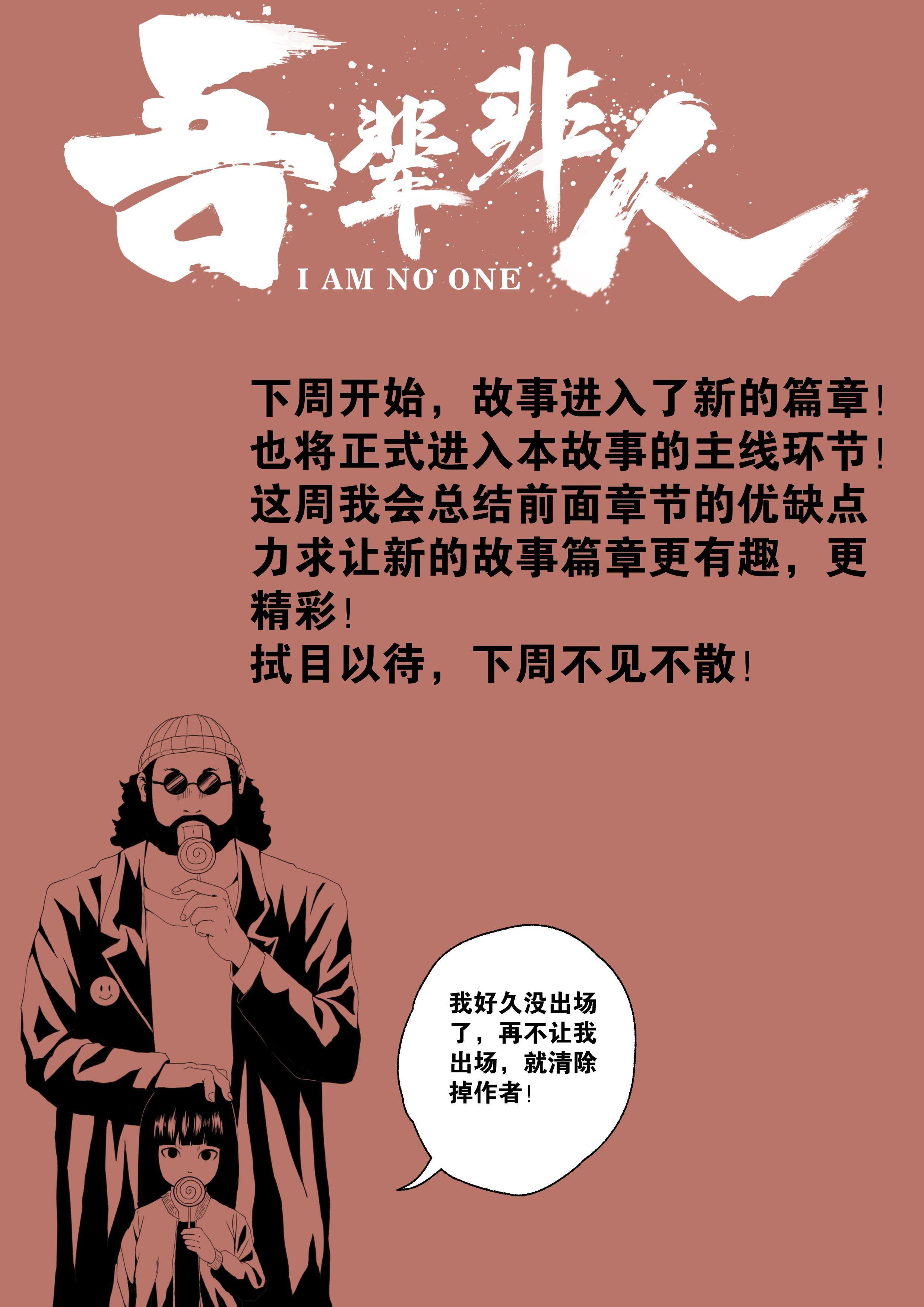 预告 石板破译篇预告-第34话