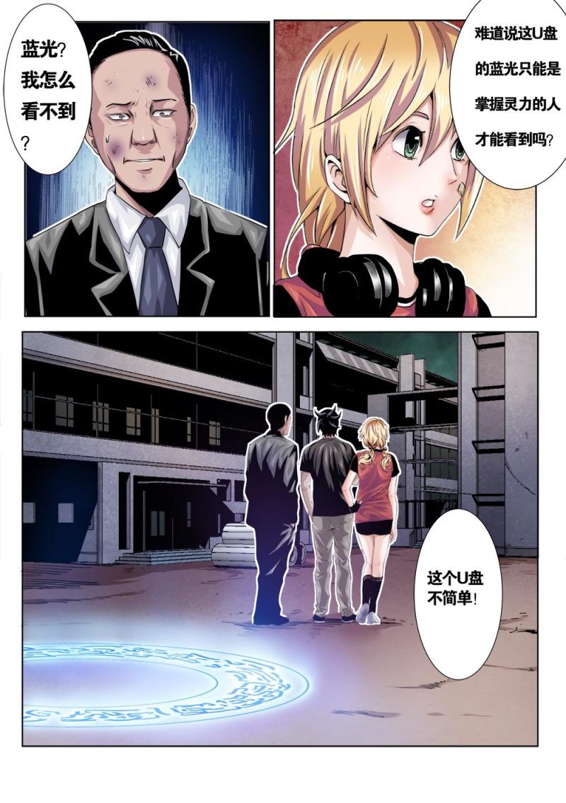 十九章上 黄雀在后-第38话