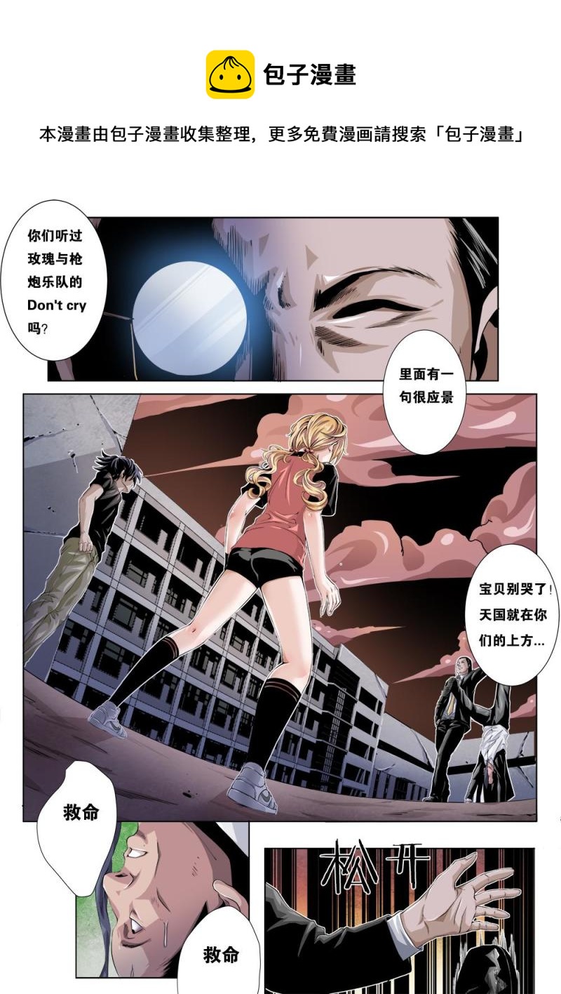 二十章上 猎物-第40话