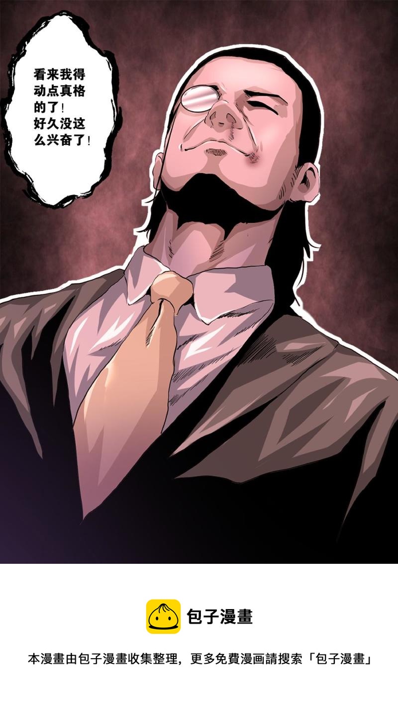 二十章上 猎物-第40话