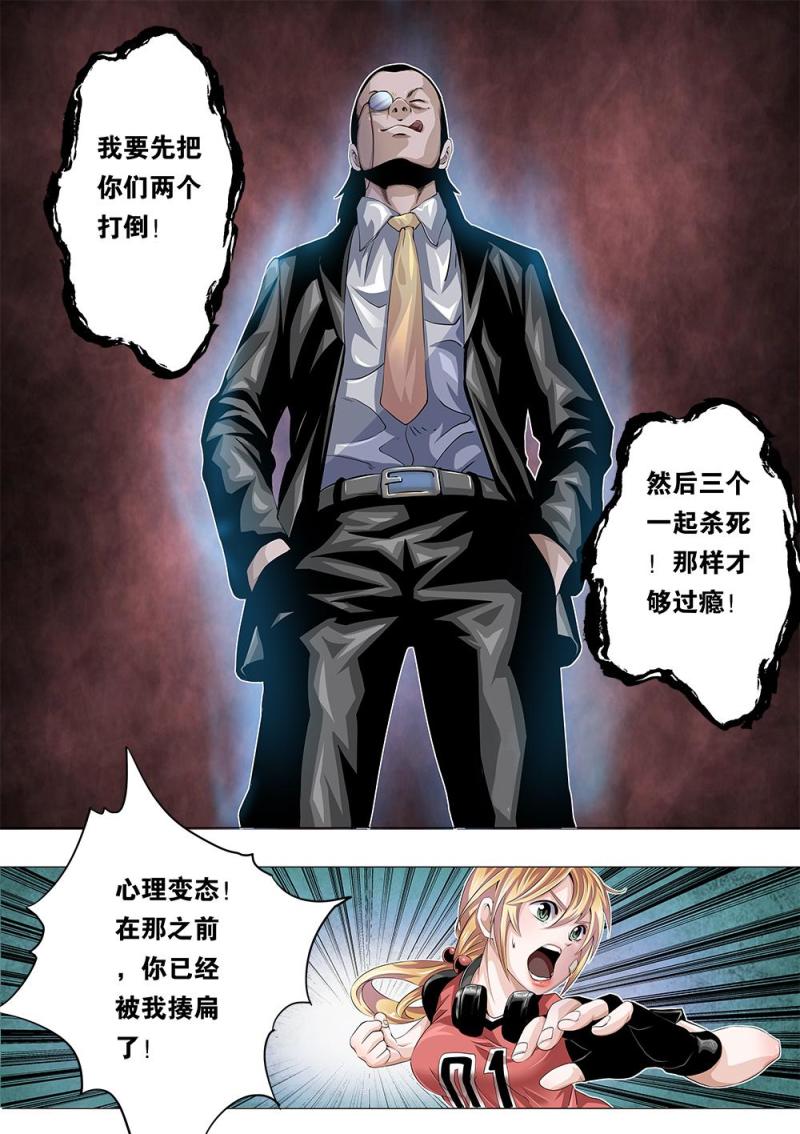 二十章上 猎物-第40话