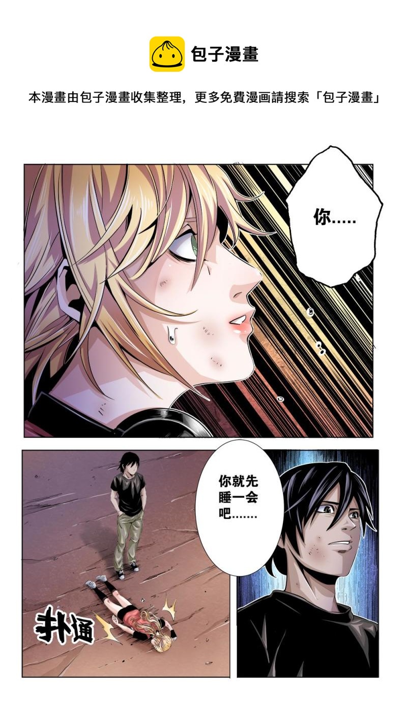 二十一章上 逃-第42话