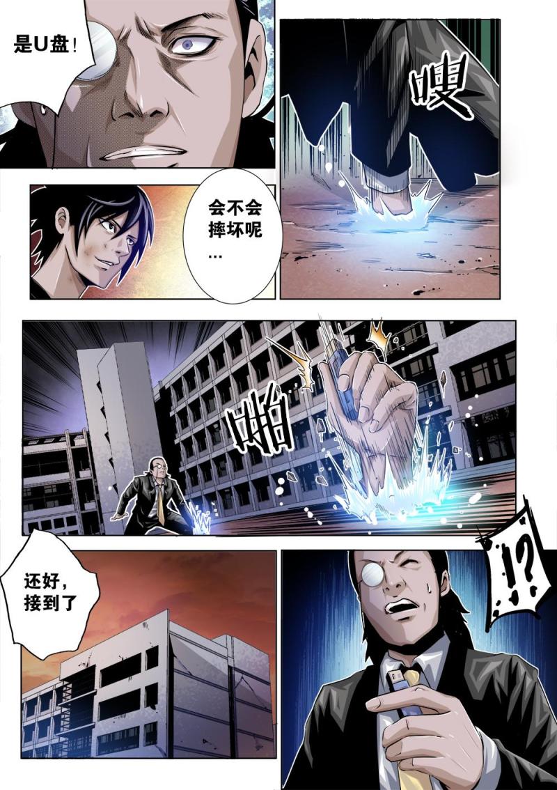 二十一章上 逃-第42话