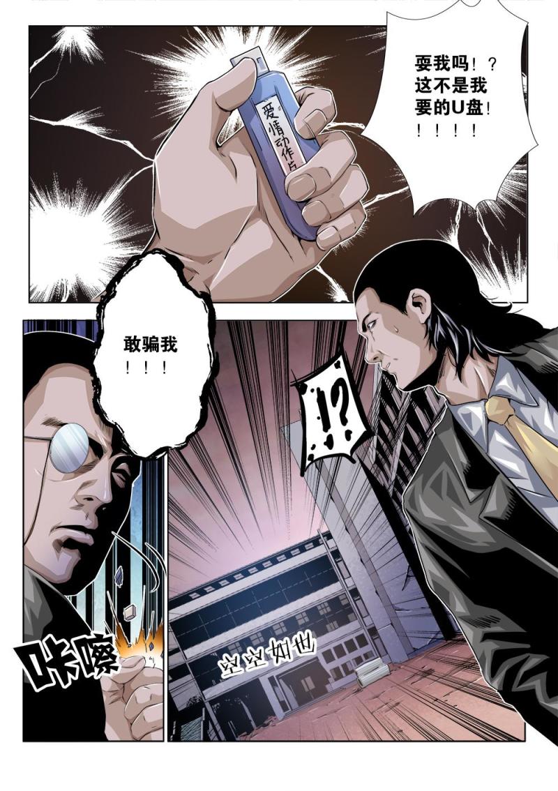 二十一章上 逃-第42话