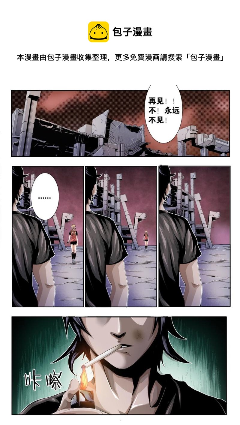 22章上 黛西的大危机上-第44话