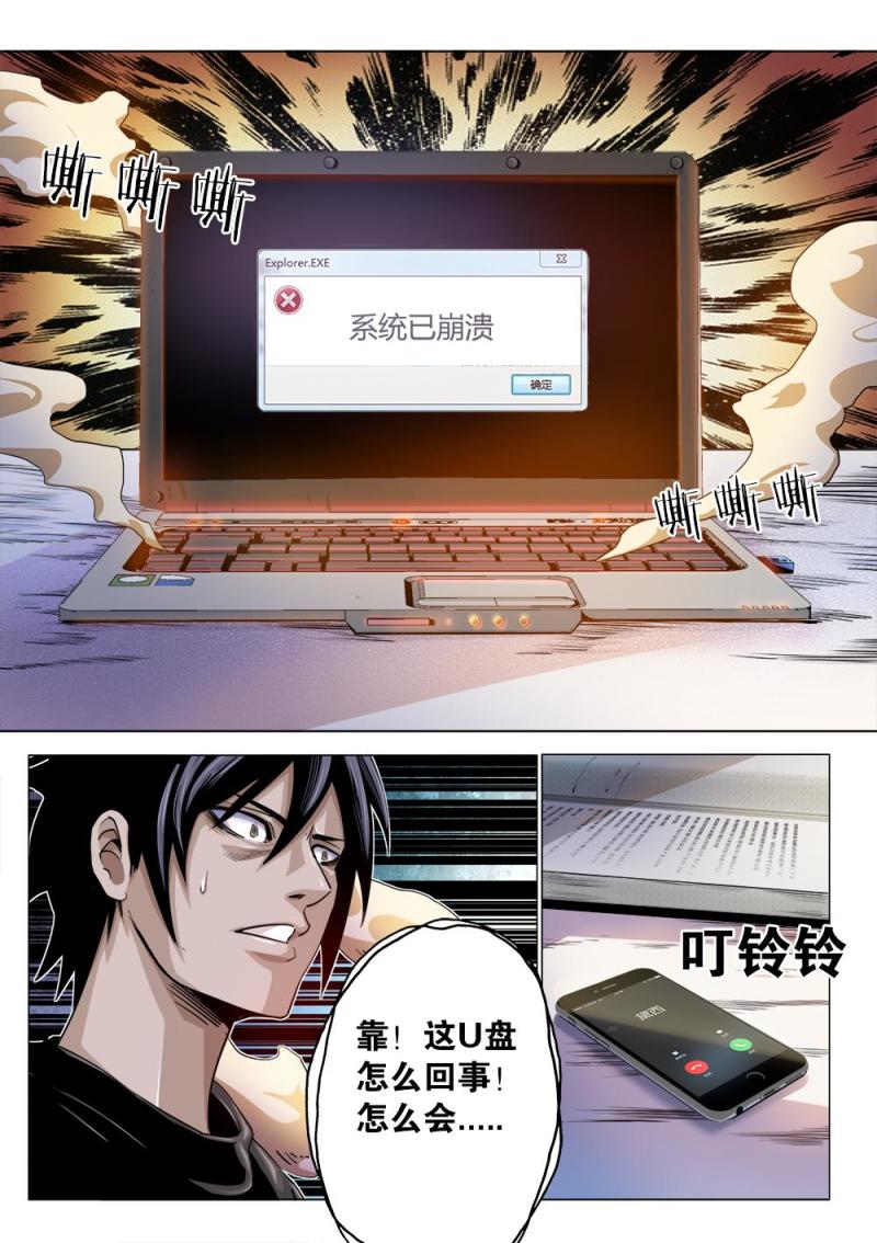 22章上 黛西的大危机上-第44话