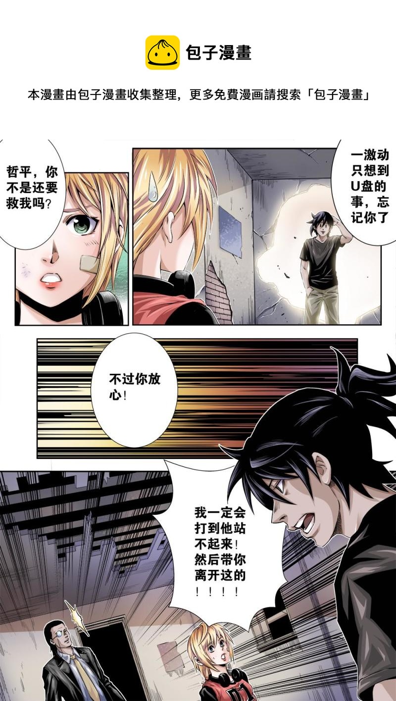 23章下 决斗开始-第48话