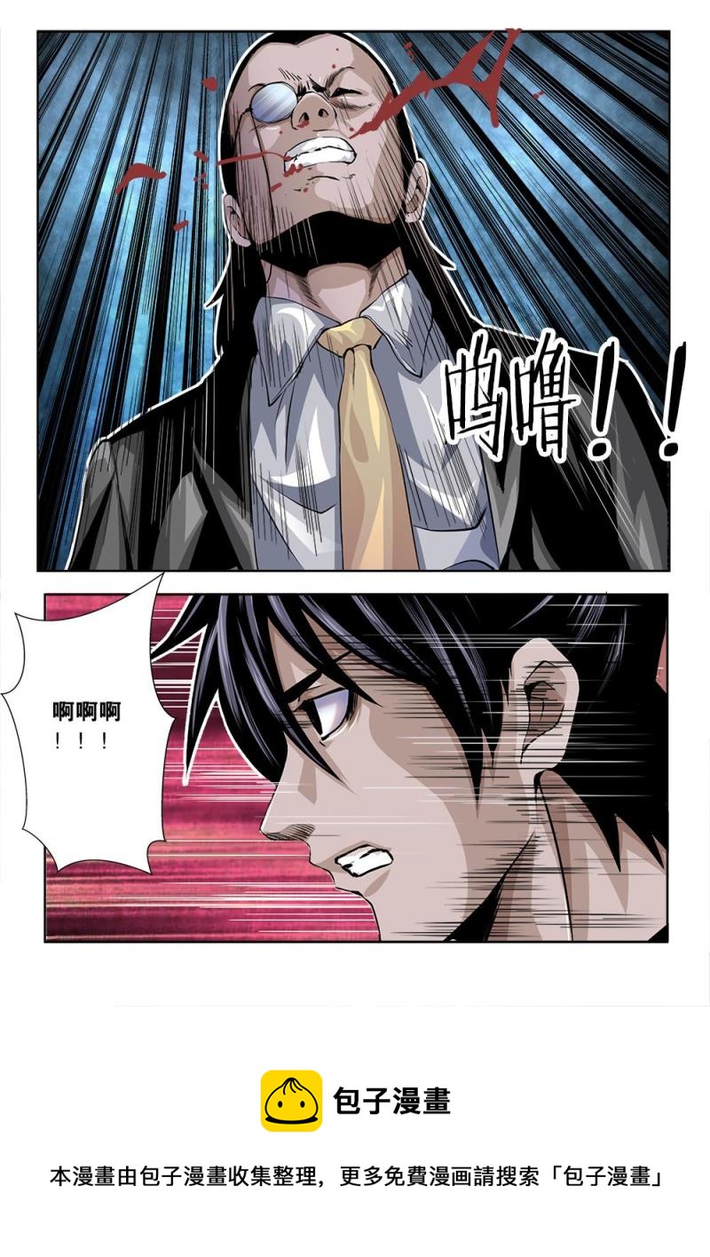 23章下 决斗开始-第48话