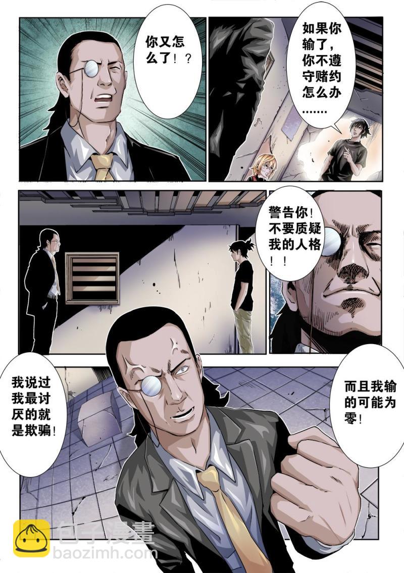 23章下 决斗开始-第48话