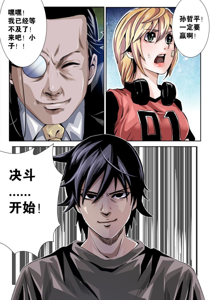 23章下 决斗开始-第48话