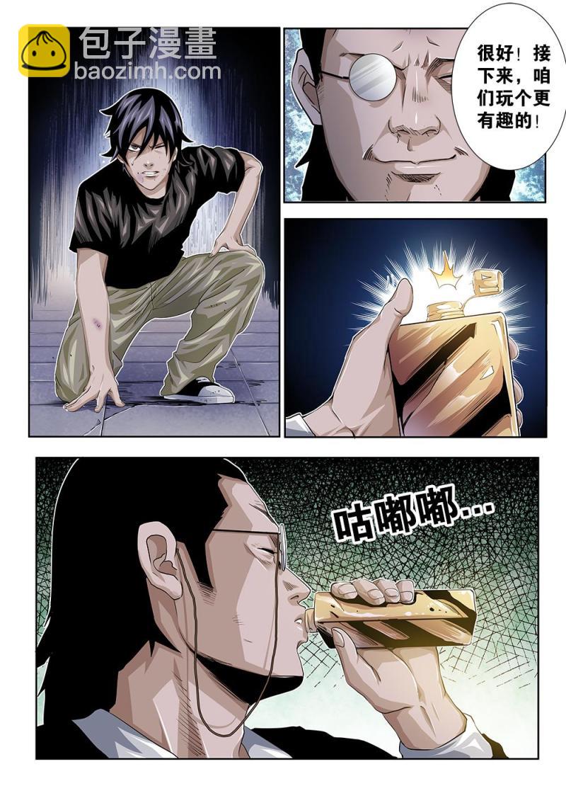 24章下 较量升级-第50话