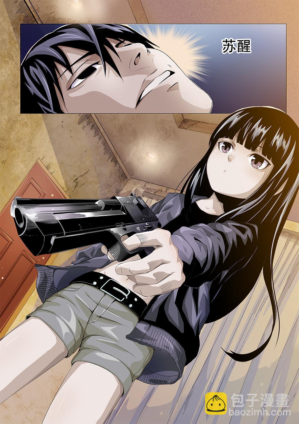 第五章-1 世界的真相-第6话