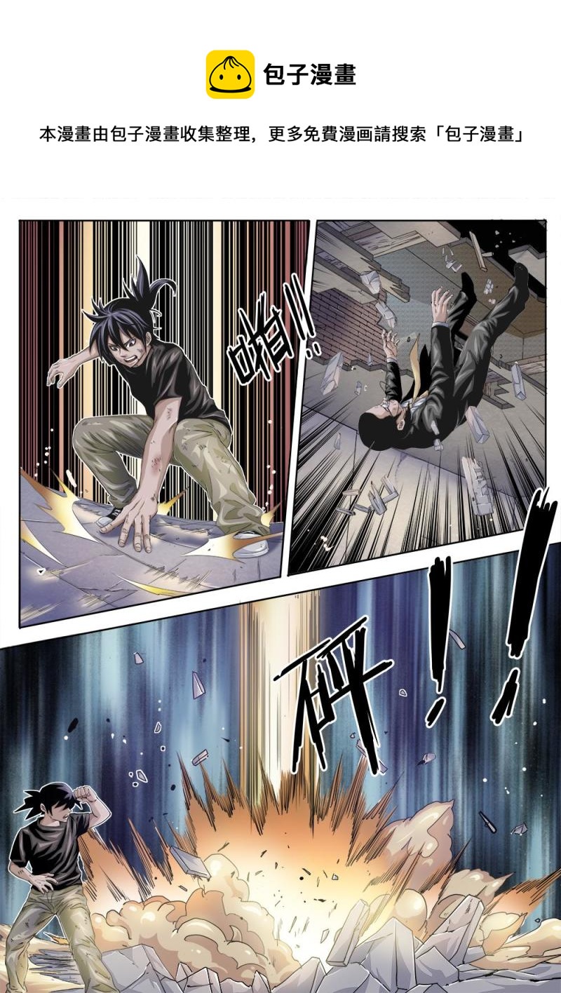 26章上 输赢几何-第54话