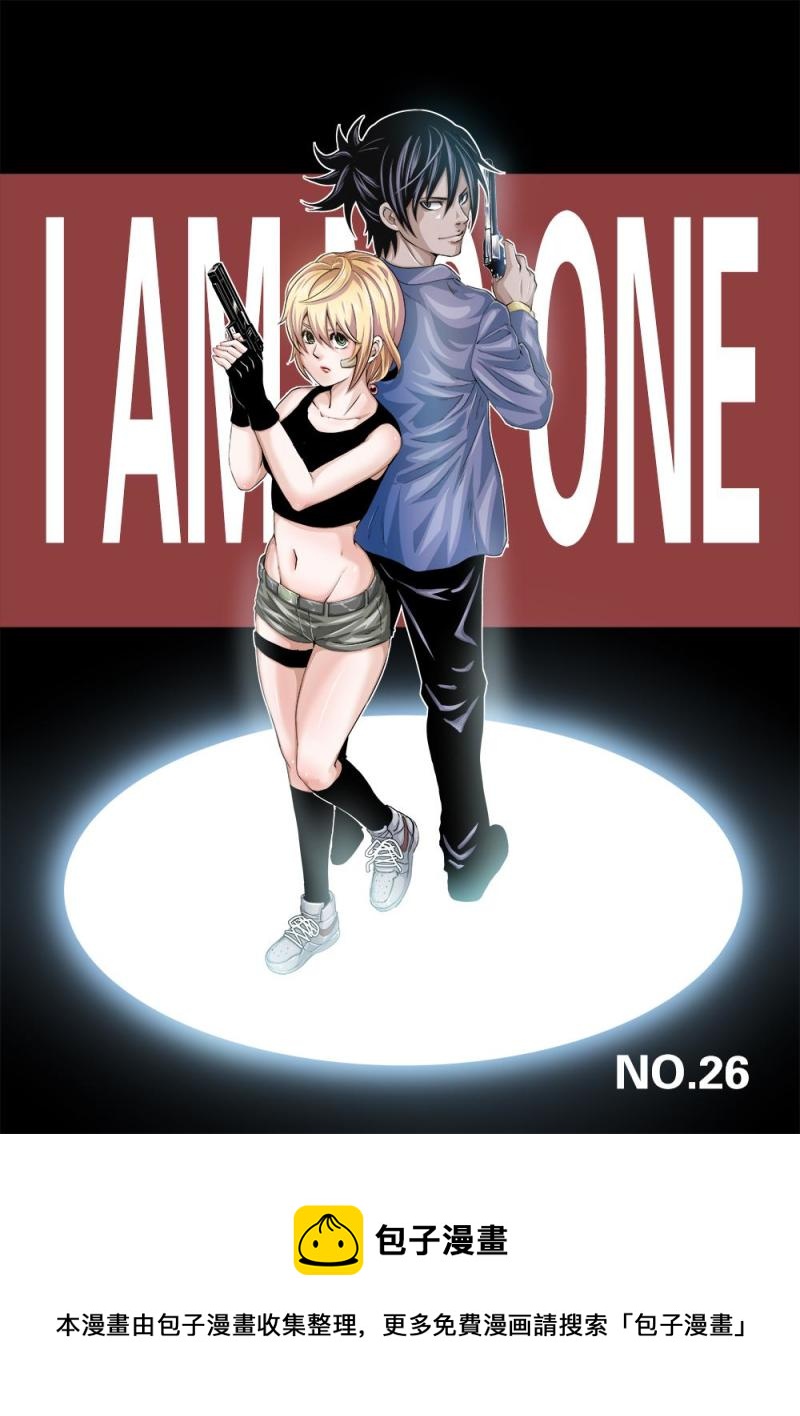 26章上 输赢几何-第54话