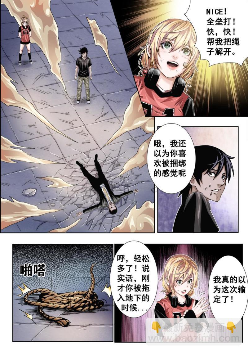 26章上 输赢几何-第54话