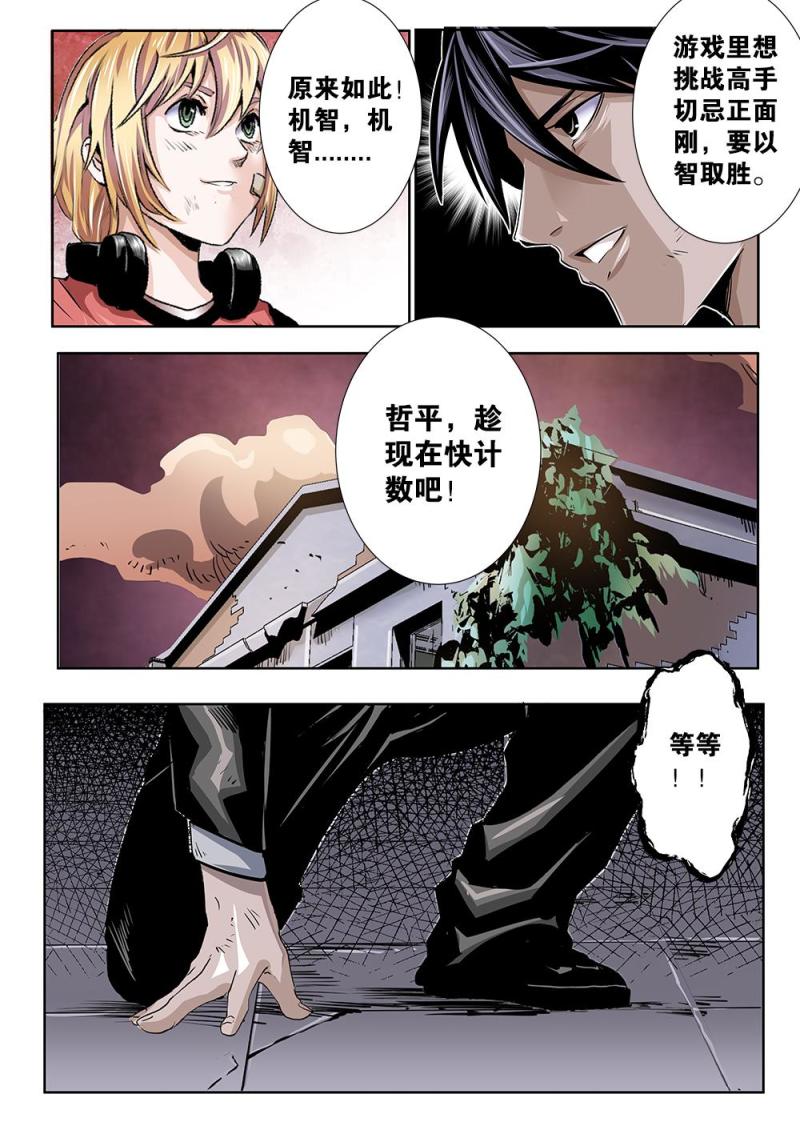 26章上 输赢几何-第54话