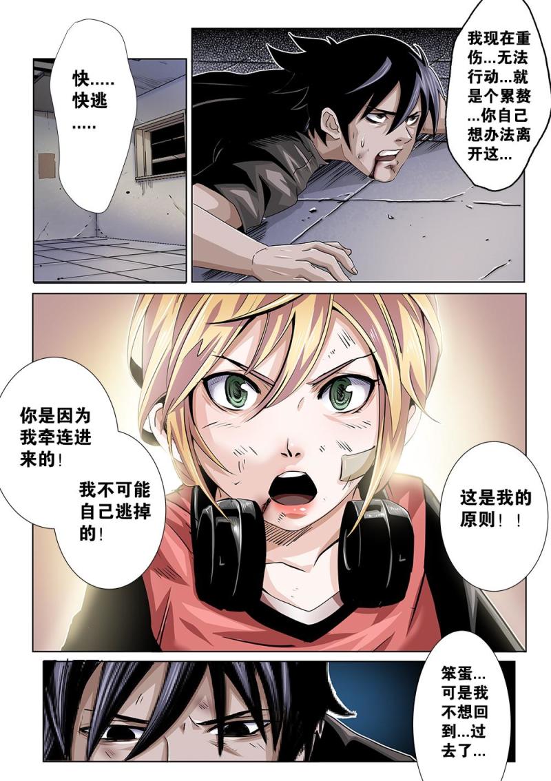 27章上 原则-第56话