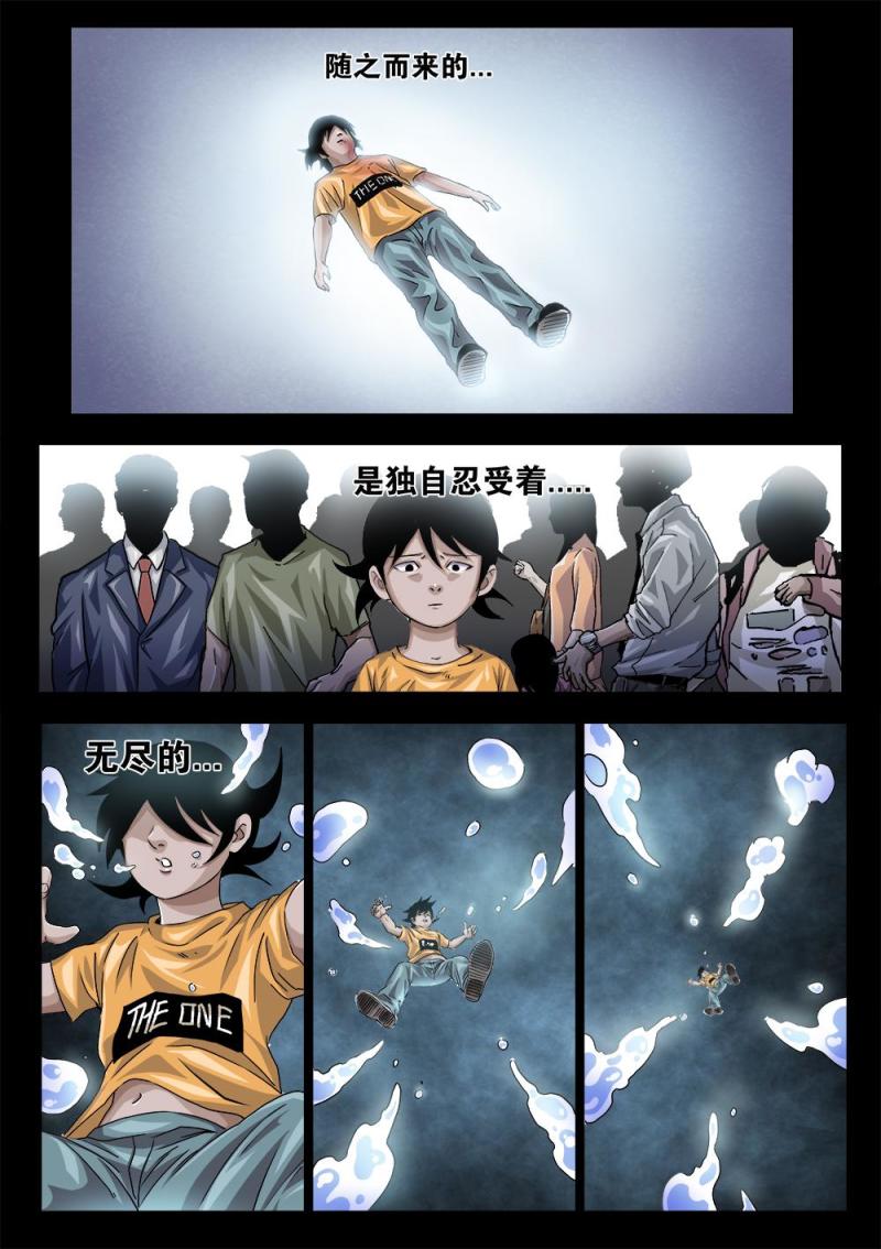 28章上 不想回到过去！-第58话