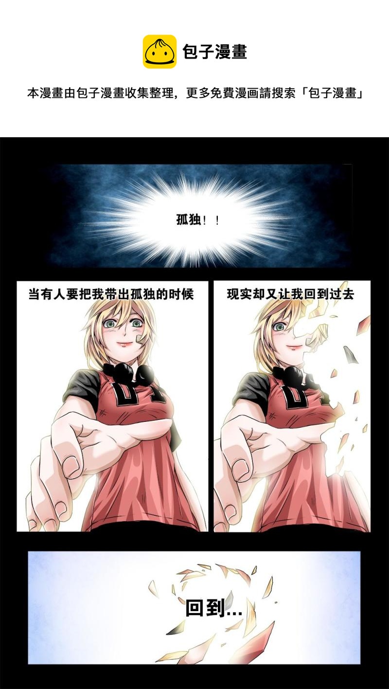 28章上 不想回到过去！-第58话