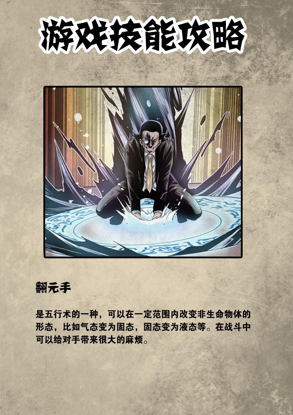 番外 资料公开2-第62话