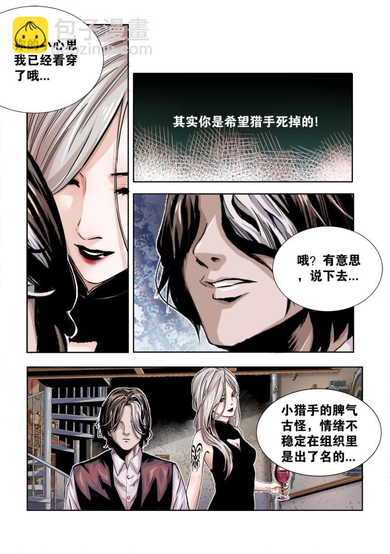 30章下 石板破解！下-第64话