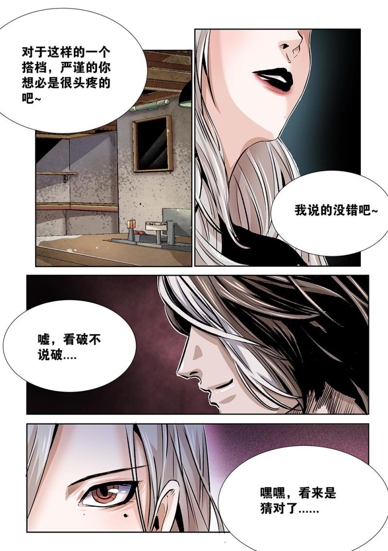 30章下 石板破解！下-第64话