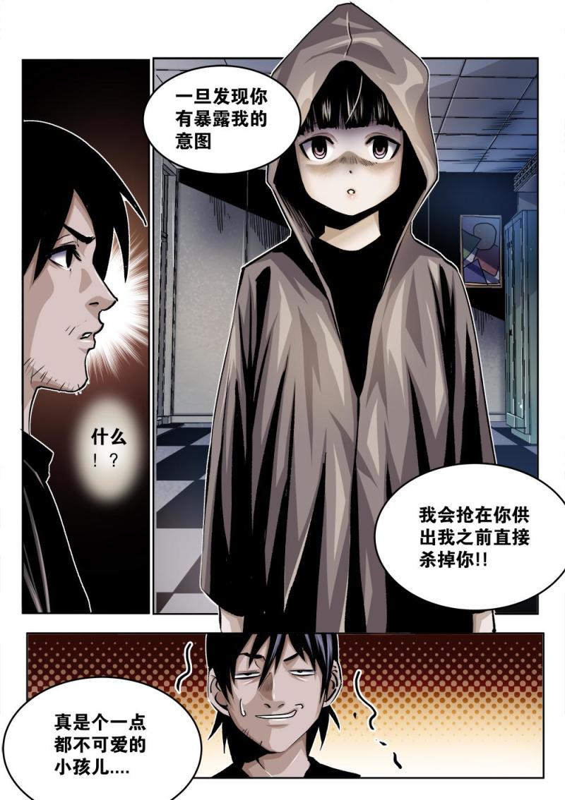 31章下 匿于蜃景-第66话