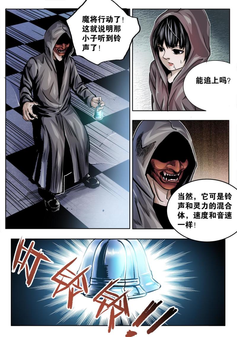 32章下 追兵-第68话