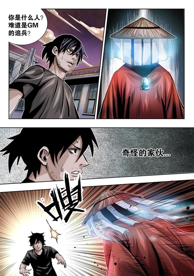 32章下 追兵-第68话