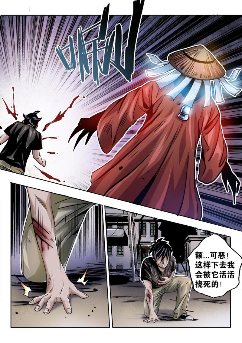 32章下 追兵-第68话