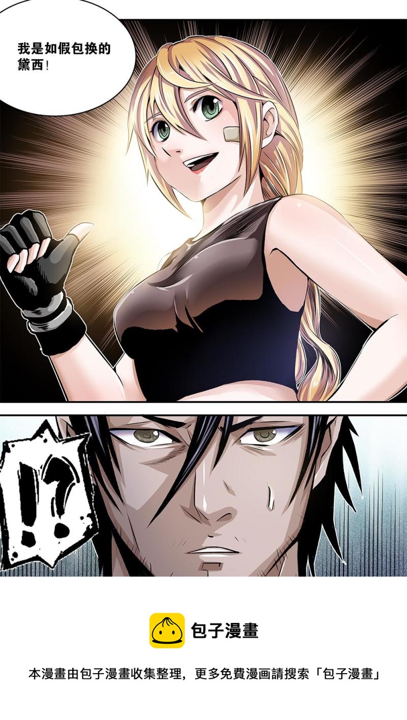 33章上 似是故人来-第70话