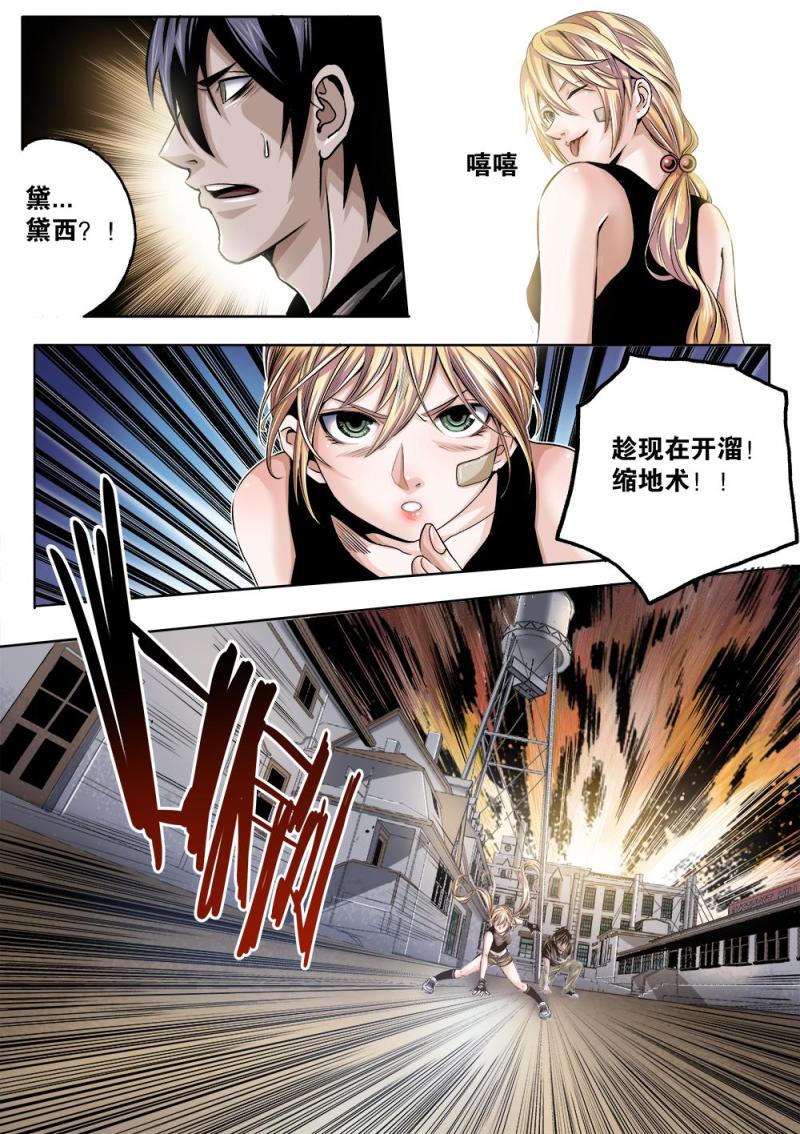 33章上 似是故人来-第70话