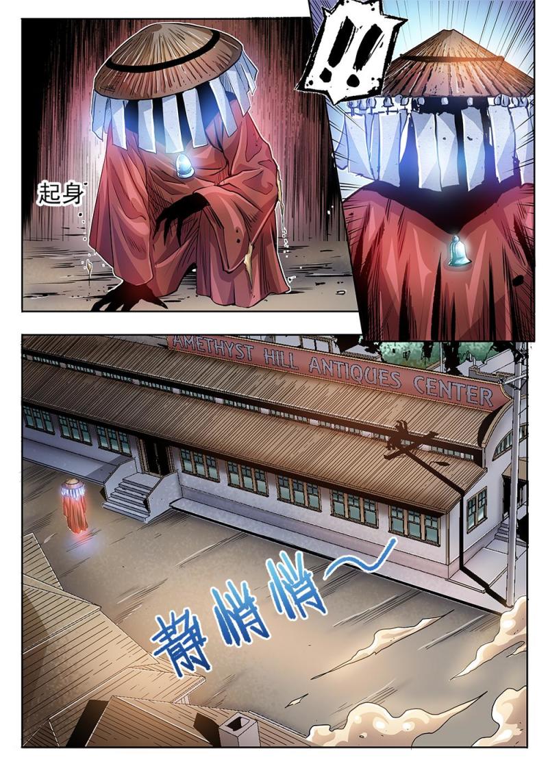 33章上 似是故人来-第70话