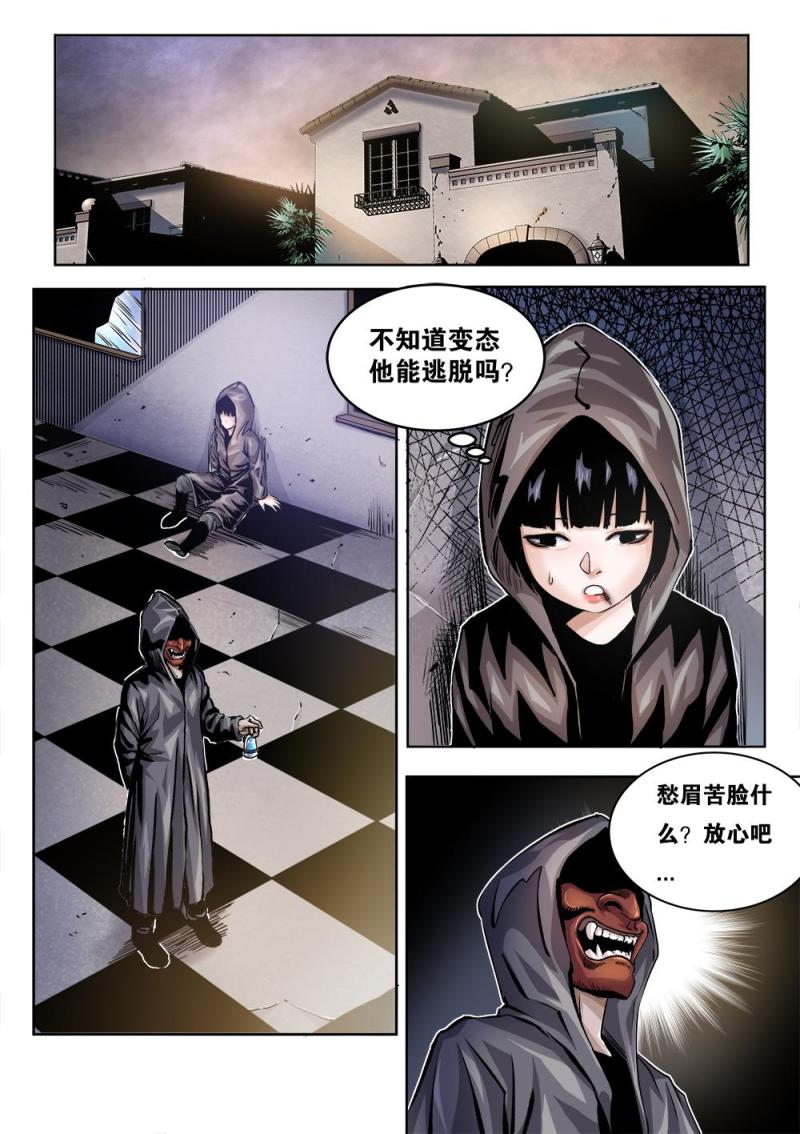 33章上 似是故人来-第70话