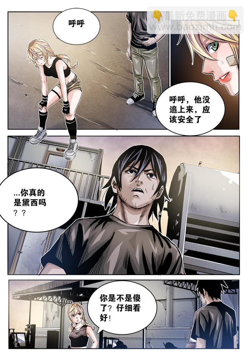 33章上 似是故人来-第70话