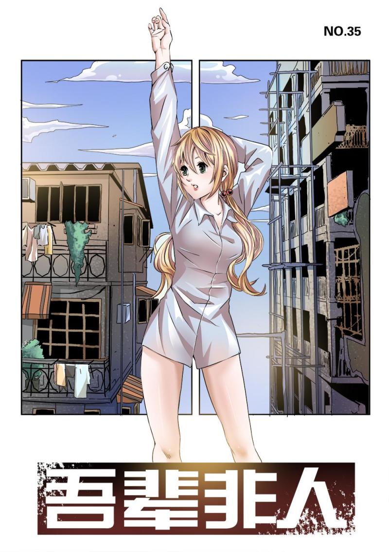 35章上 迷宫-第74话