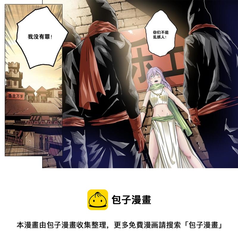 35章下 进入秘境-第76话