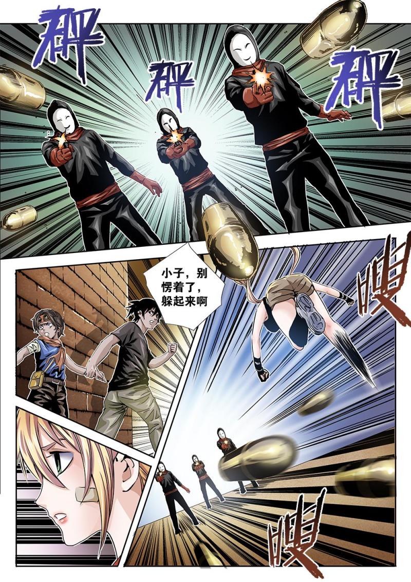 36章下 Showtime-第78话