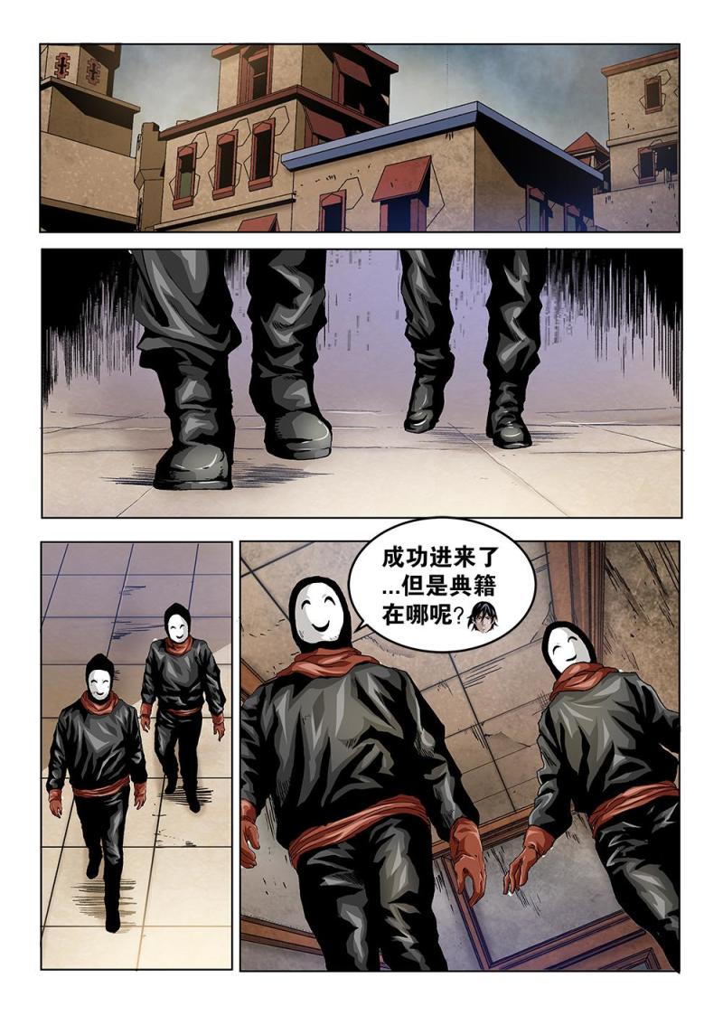 39章上 神秘的男子-第84话