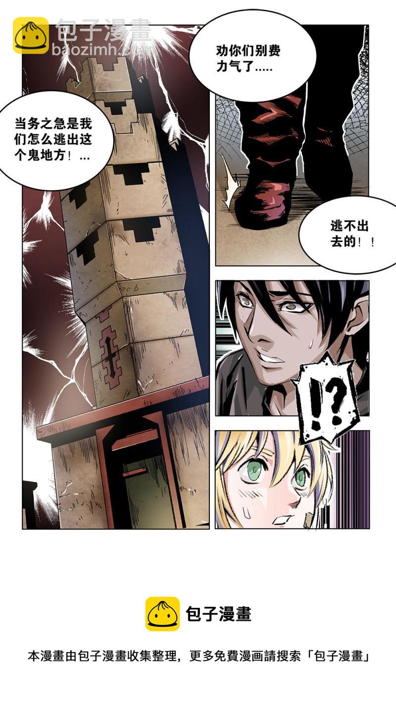 39章下 牢-第86话