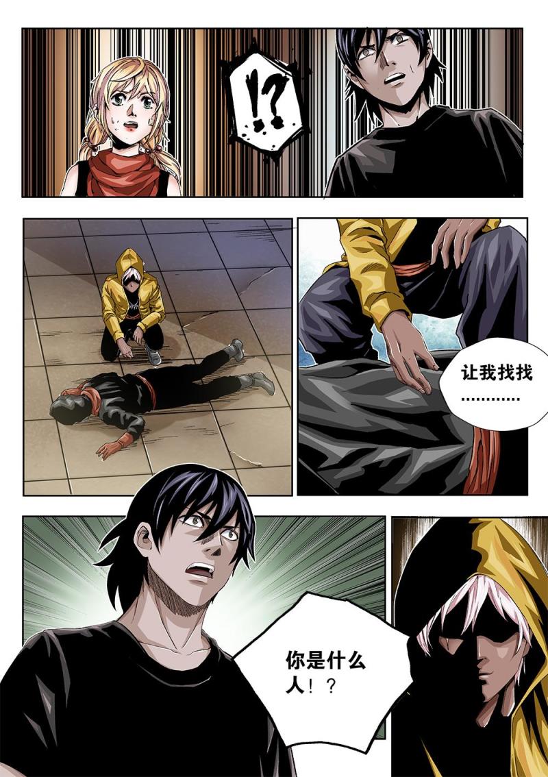 41章上 神秘人卡米-第90话