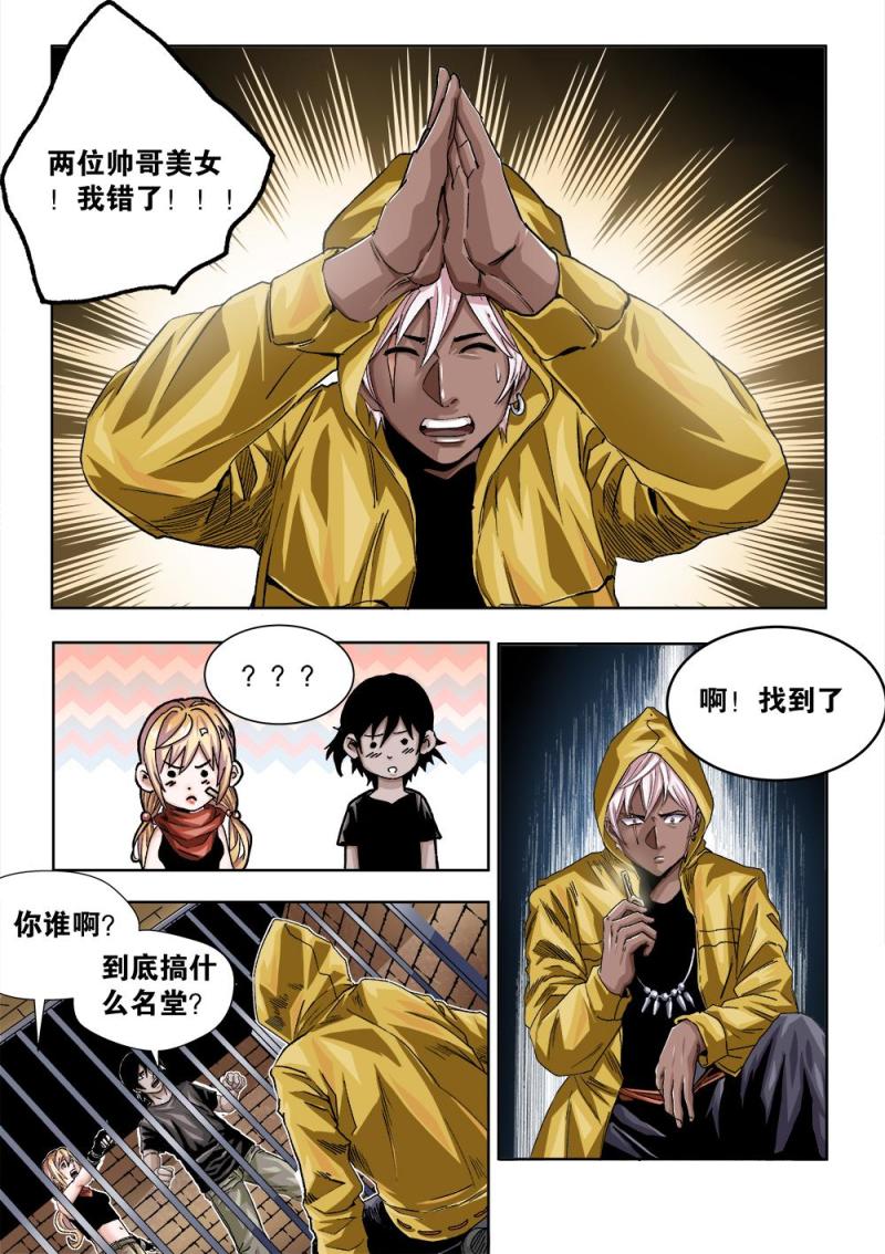 41章上 神秘人卡米-第90话