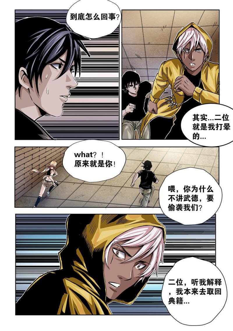 41章上 神秘人卡米-第90话