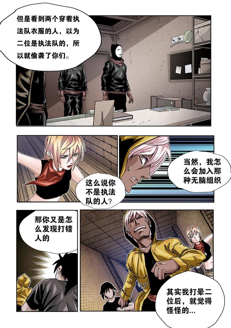 41章上 神秘人卡米-第90话