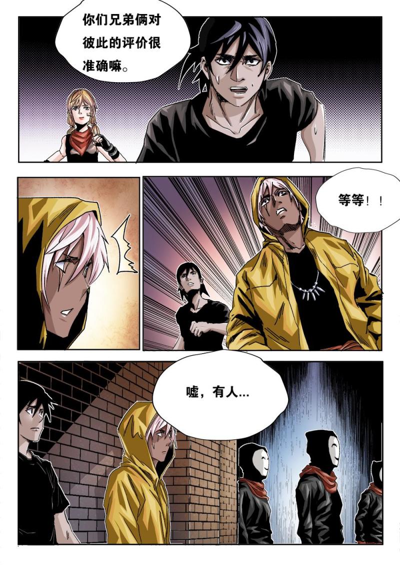 41章上 神秘人卡米-第90话