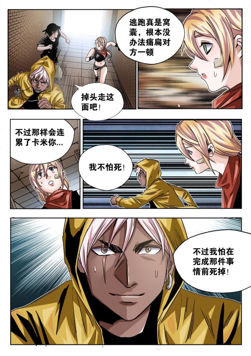 41章上 神秘人卡米-第90话